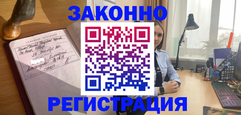 прописка от собственника в Ворсме